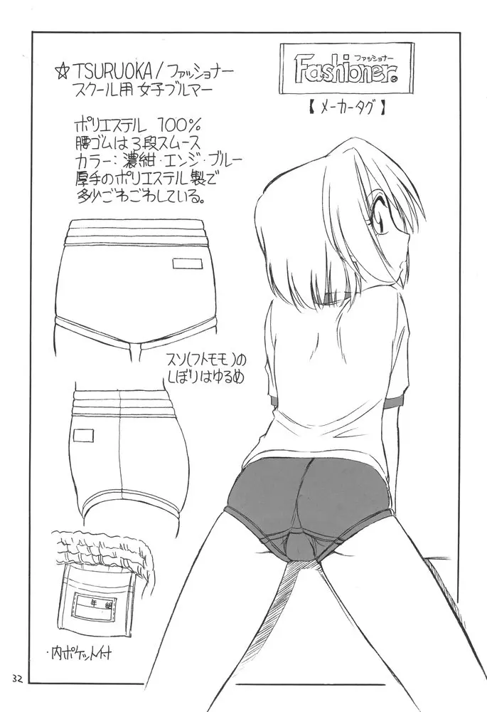 B-1 BLOOMER - page31