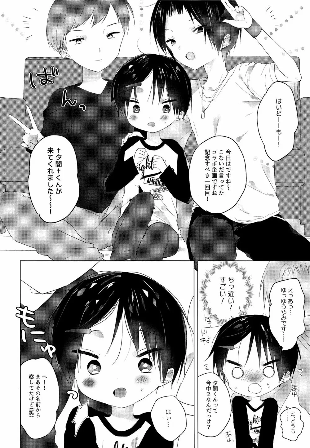 底辺〇〇utuber現役DCを騙したら衝撃の結果に…ｗ - page11