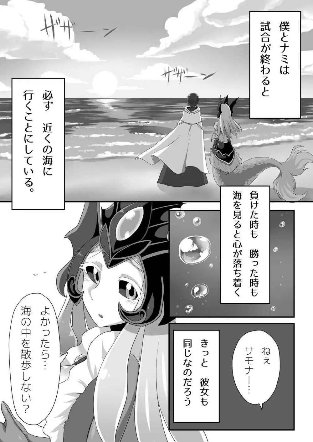 紺碧と白泡 - page4