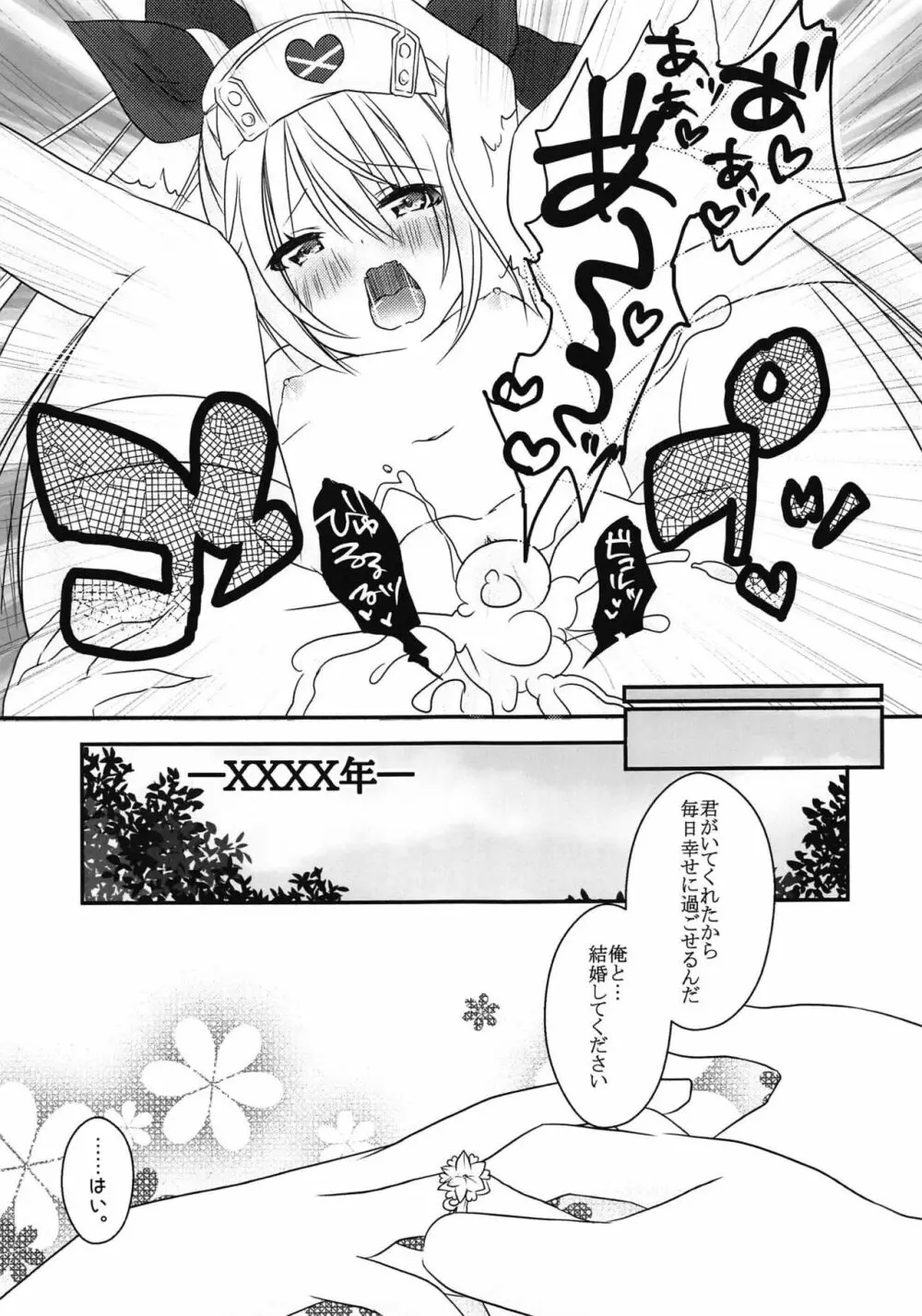 ヴァンパイアちゃんのお仕事 - page14