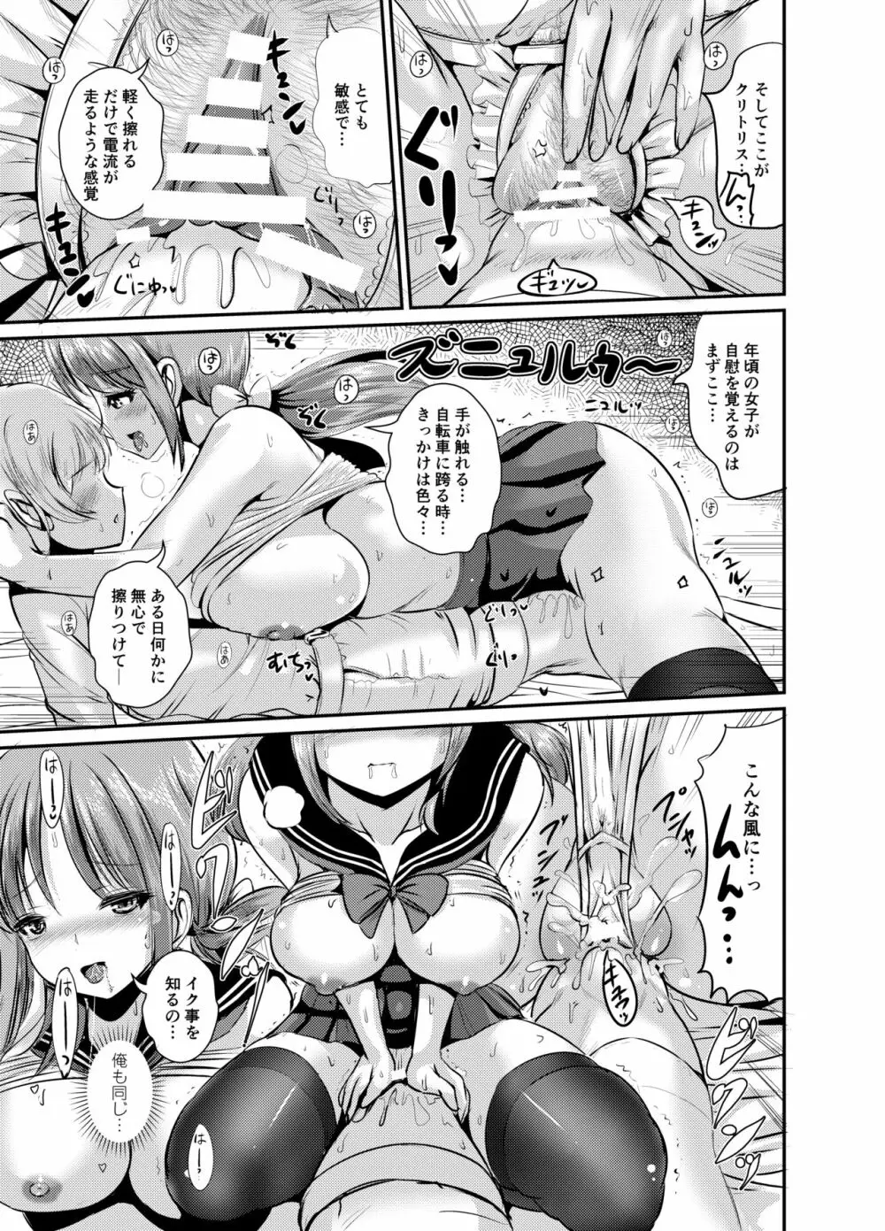 路地裏カフェのトランスプリンセス#2 夢魔の長子とTS筆下ろしセックス - page12