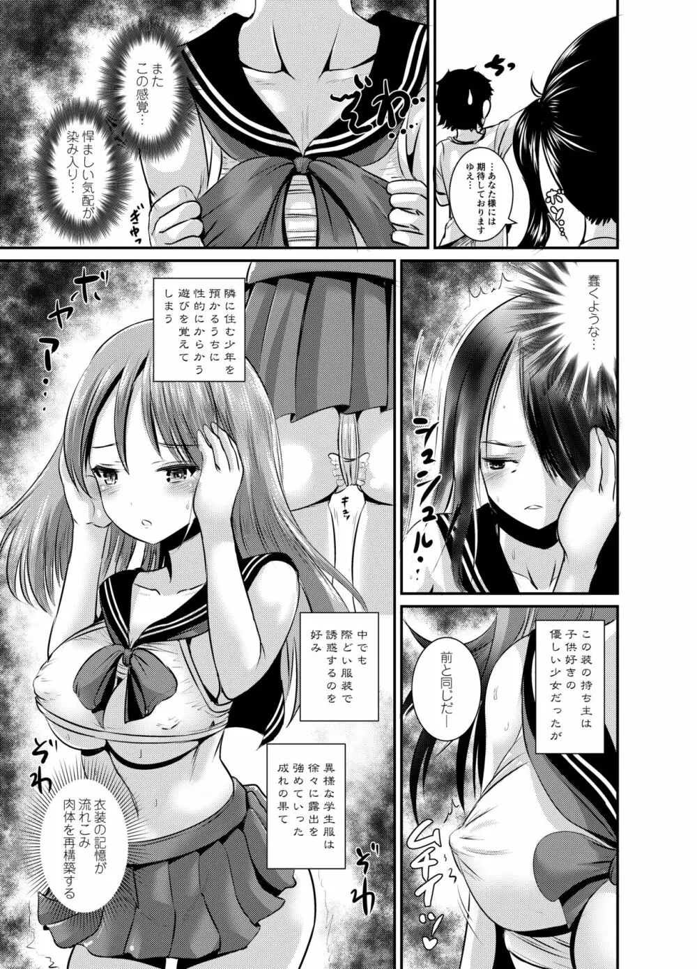 路地裏カフェのトランスプリンセス#2 夢魔の長子とTS筆下ろしセックス - page4