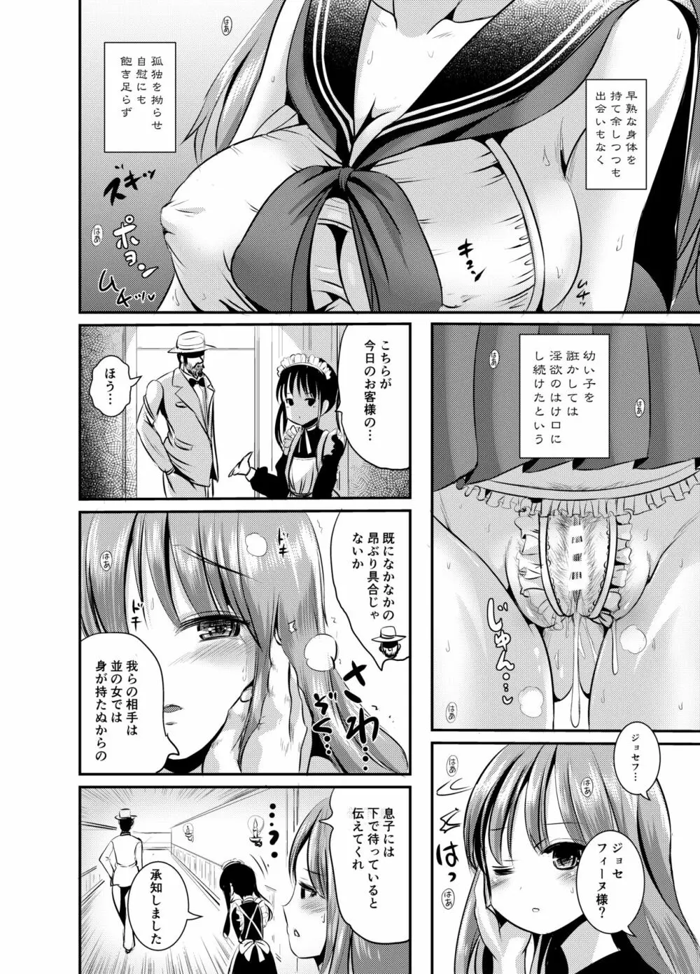 路地裏カフェのトランスプリンセス#2 夢魔の長子とTS筆下ろしセックス - page5