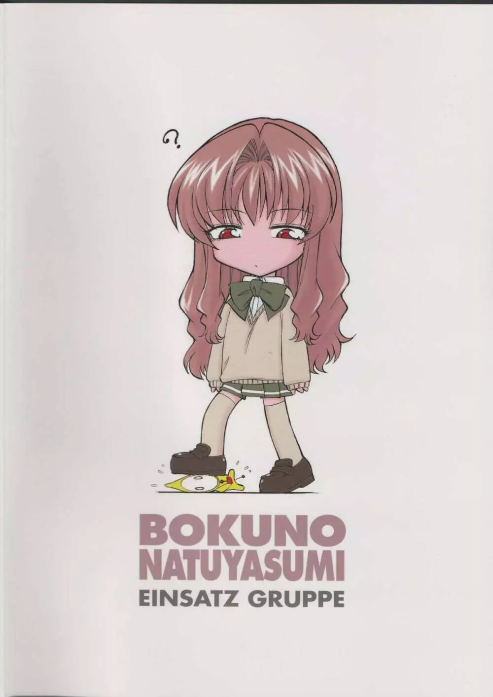 BOKUNO NATSUYASUMI - page42