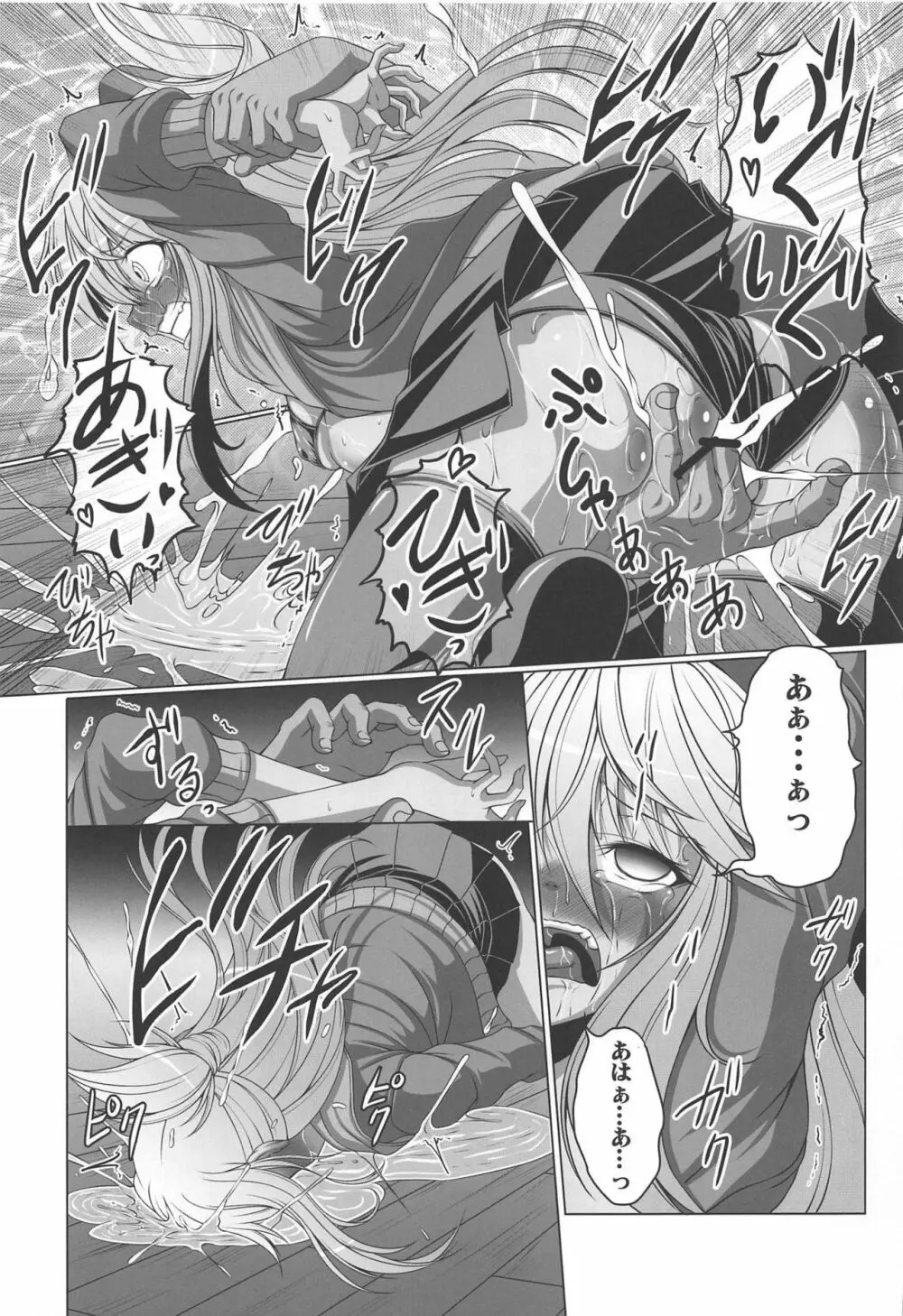 HOBBY'S BLOCK!!28 生意気メスガキクロエちゃんをガンギメアヘ落ちさせる本 - page6