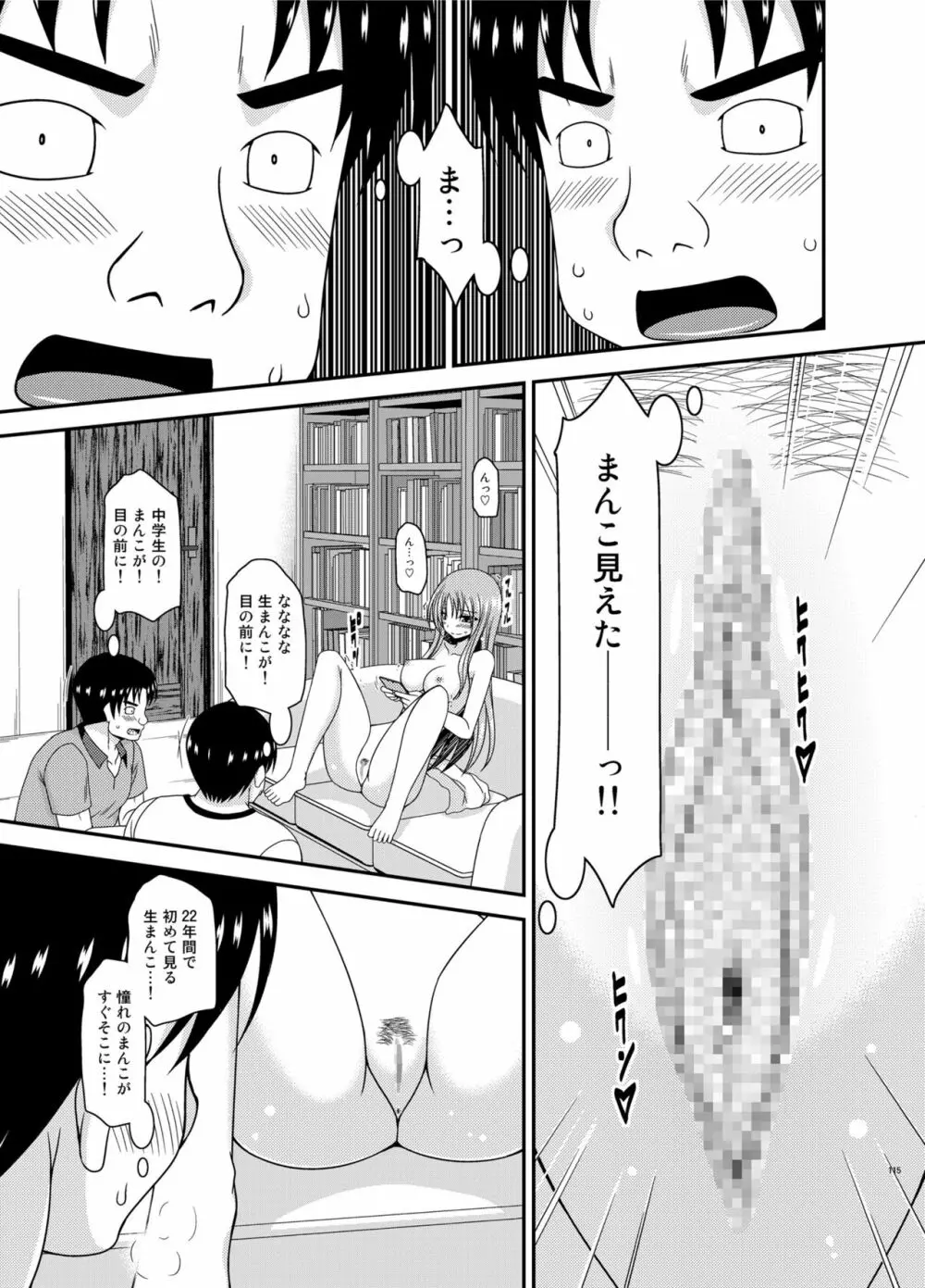 露出少女遊戯淫総集編 - page115