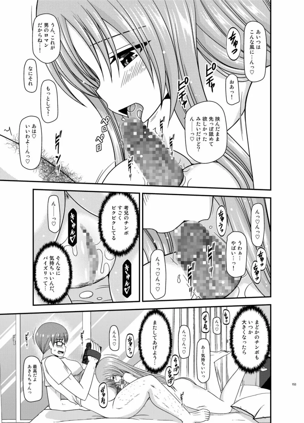 露出少女遊戯淫総集編 - page153