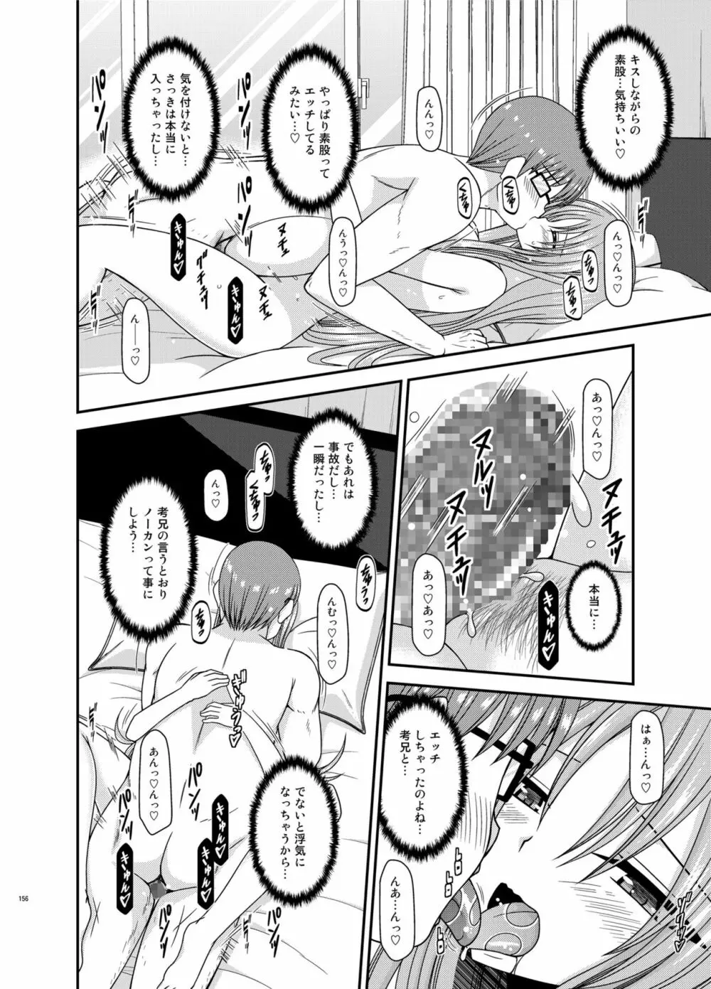 露出少女遊戯淫総集編 - page156