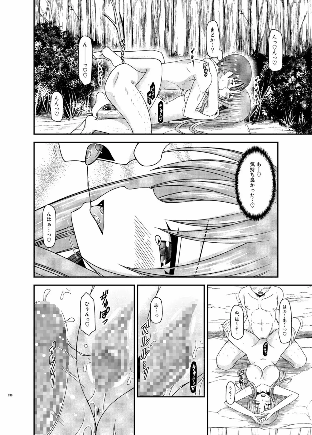 露出少女遊戯淫総集編 - page240