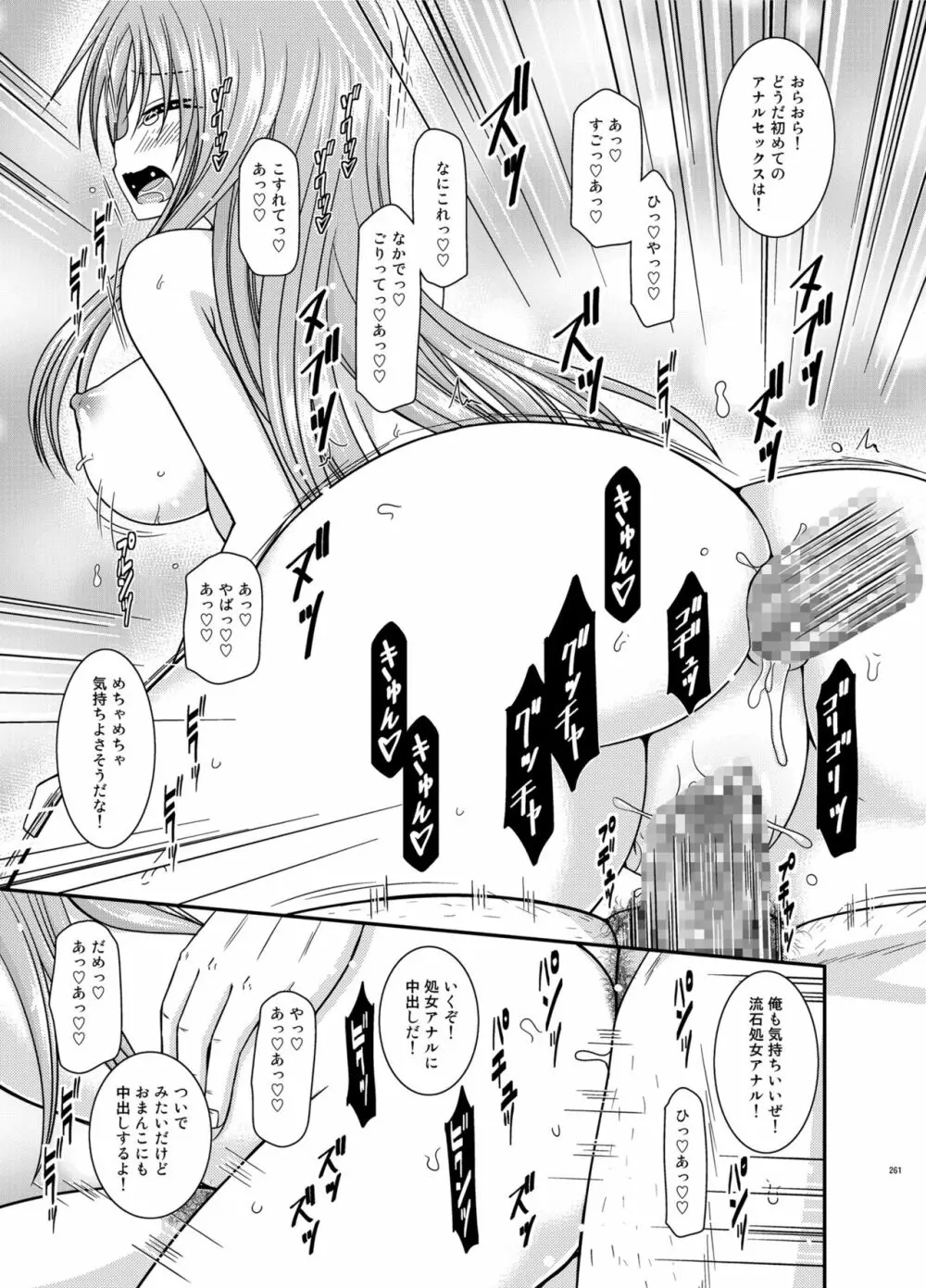 露出少女遊戯淫総集編 - page261