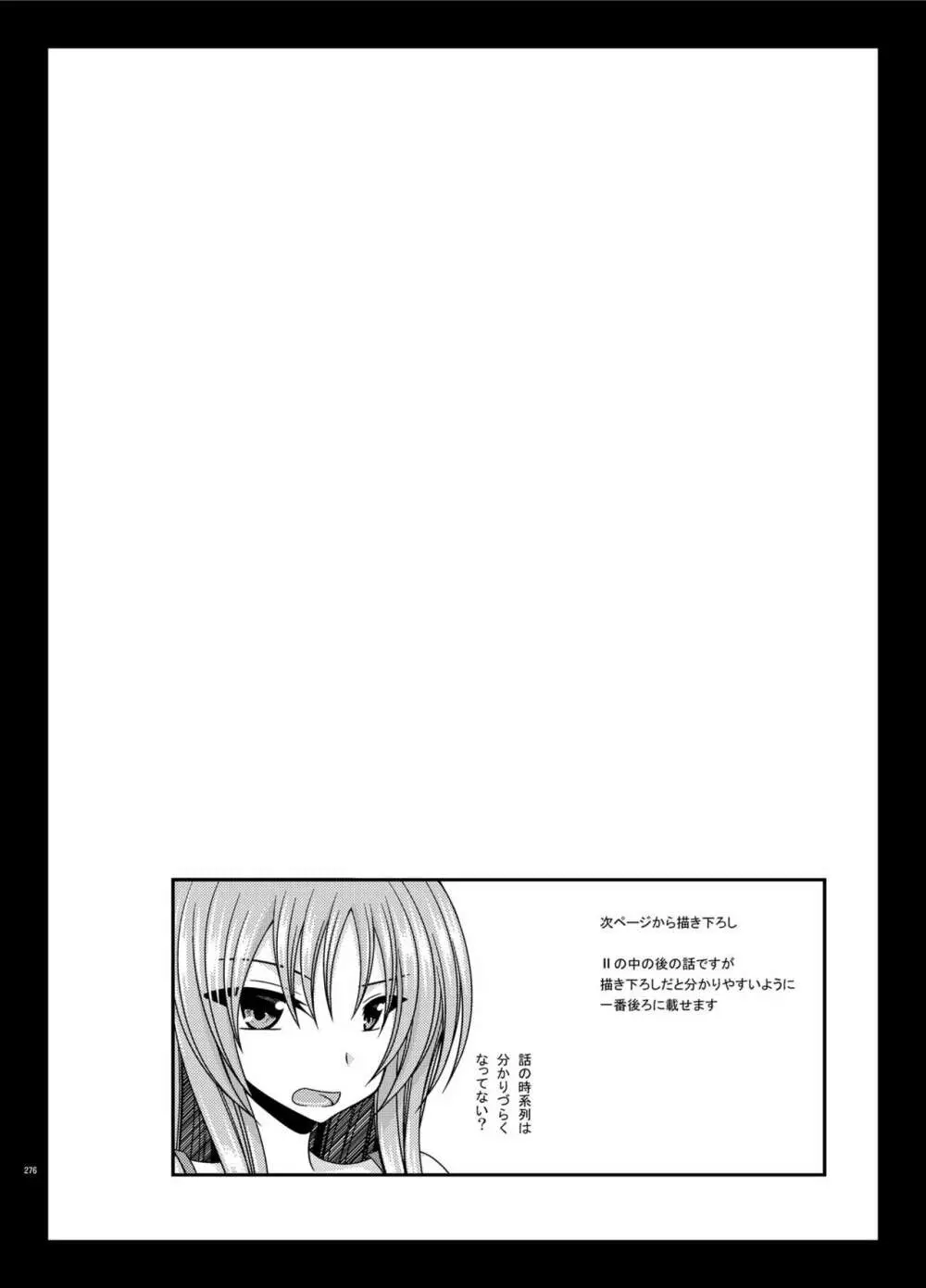 露出少女遊戯淫総集編 - page275