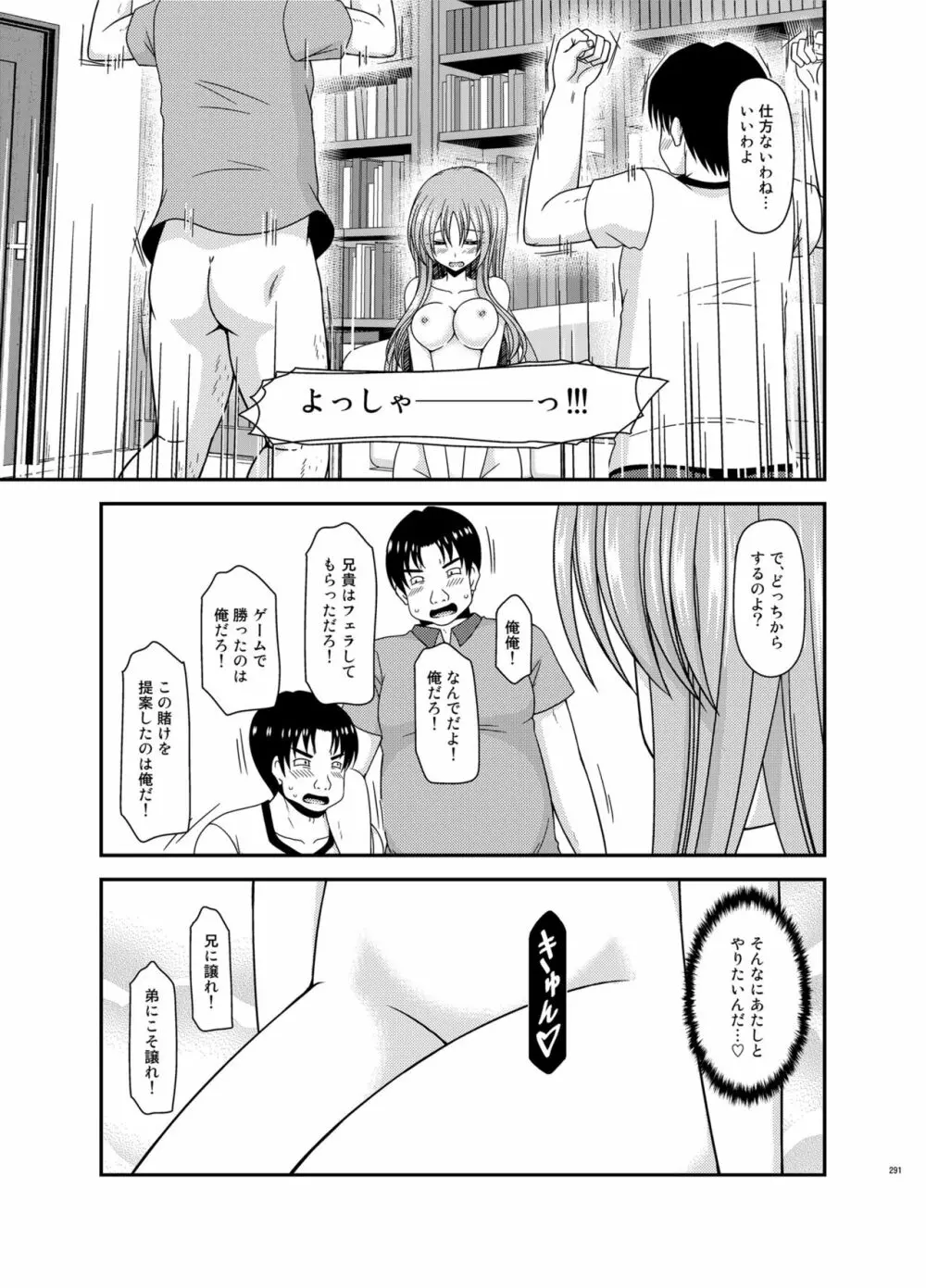 露出少女遊戯淫総集編 - page290