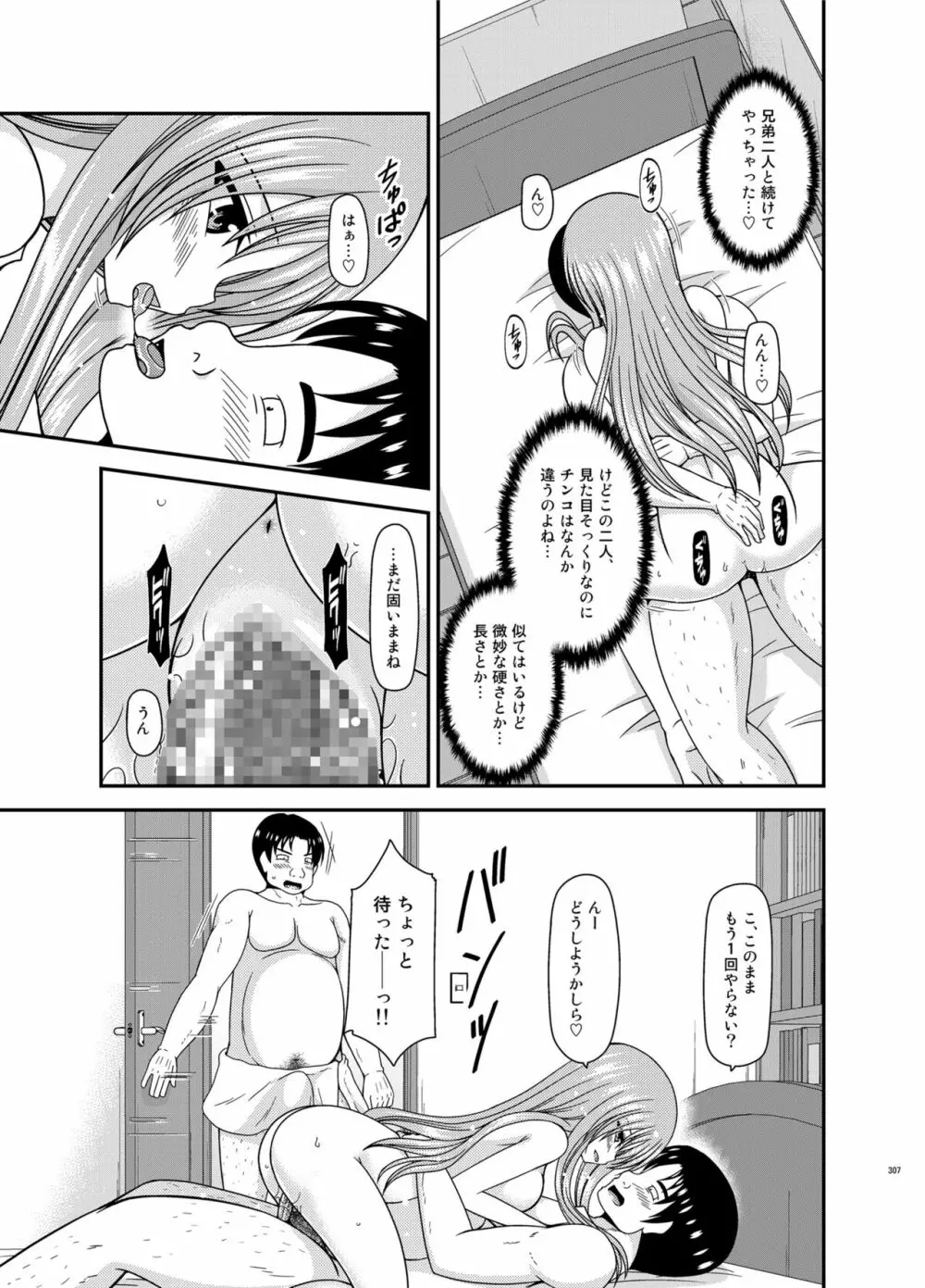 露出少女遊戯淫総集編 - page306