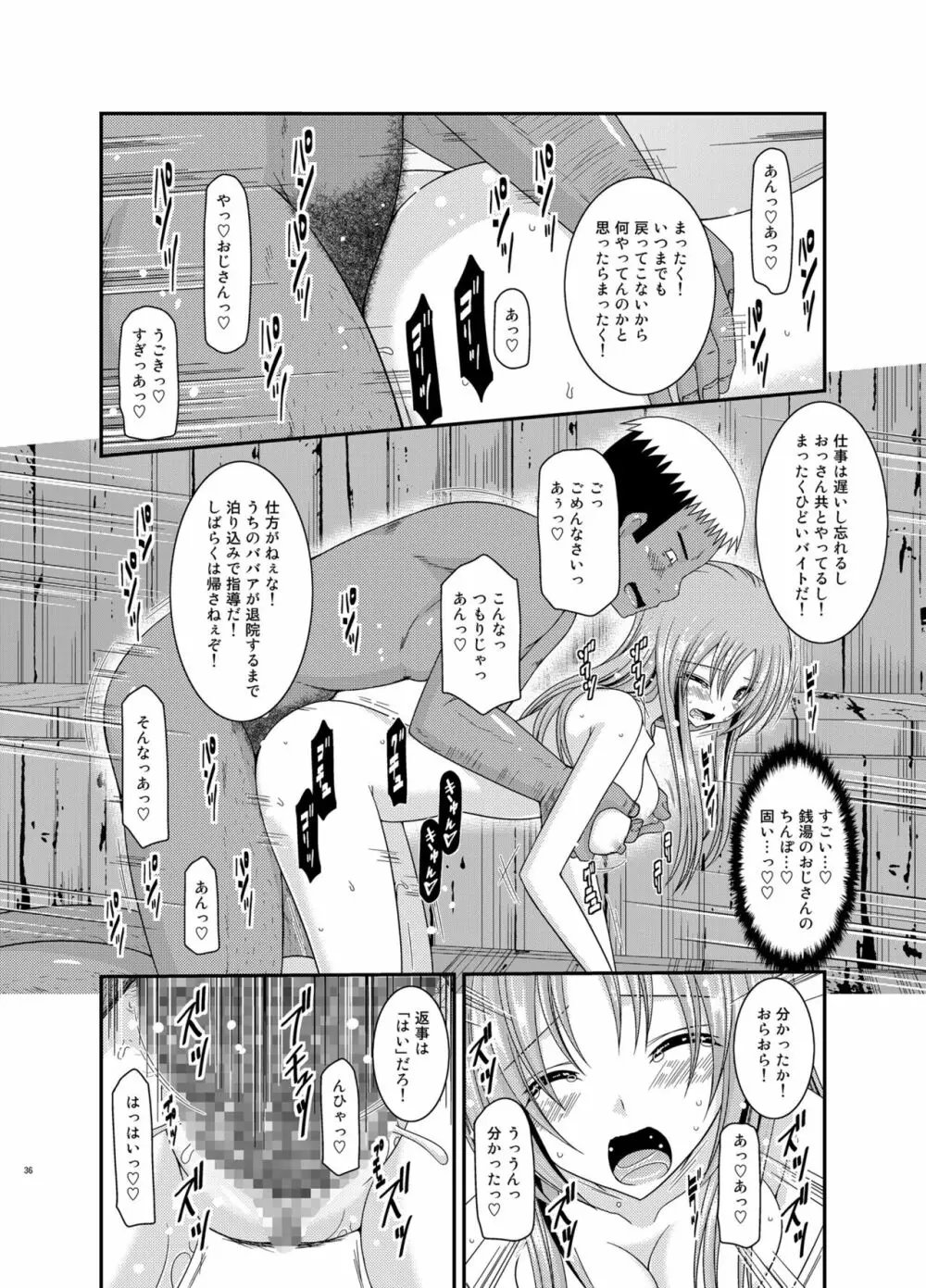 露出少女遊戯淫総集編 - page36