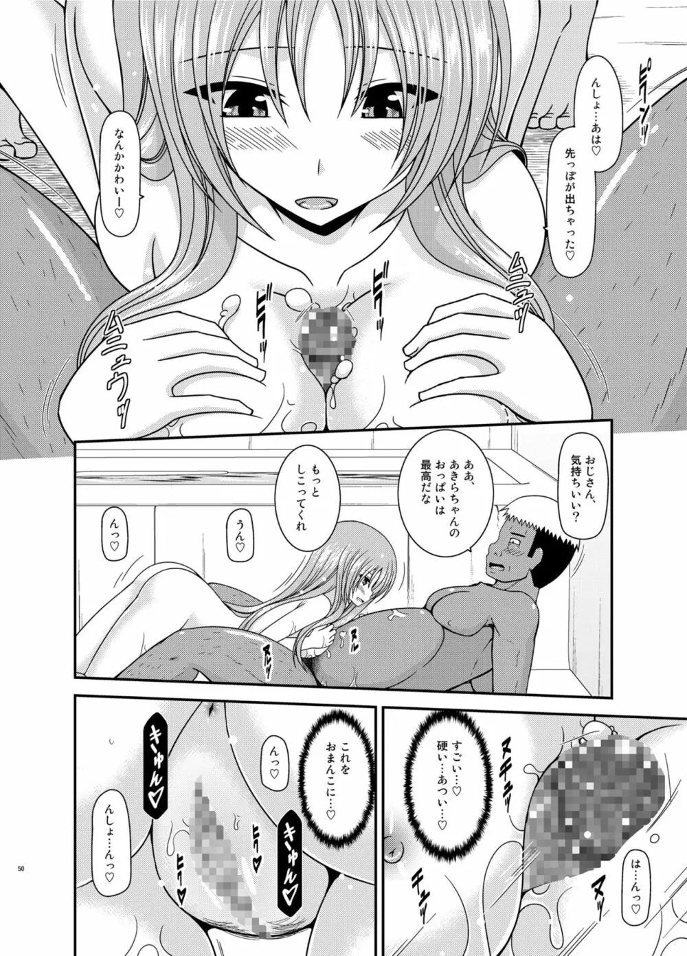 露出少女遊戯淫総集編 - page50