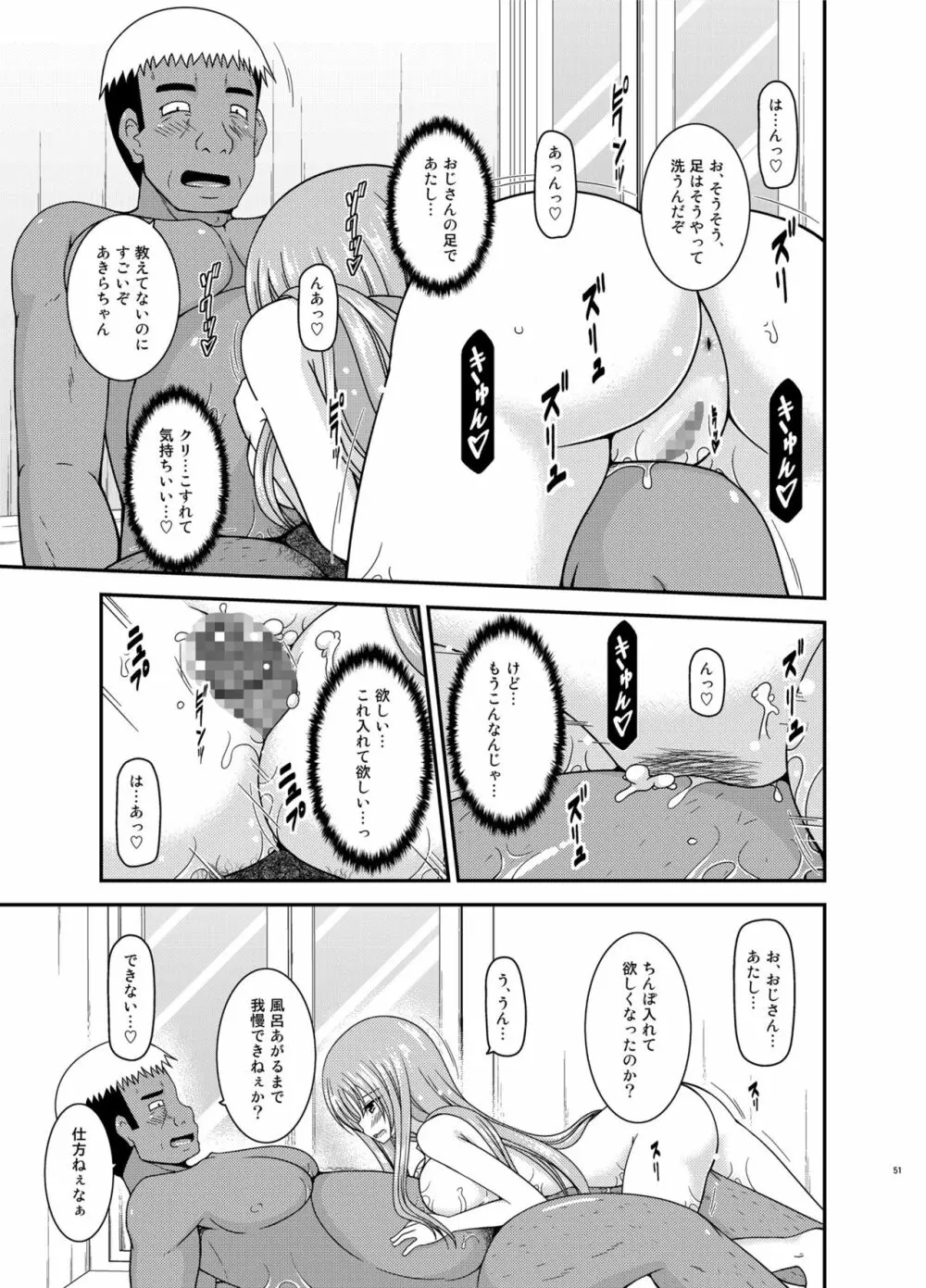 露出少女遊戯淫総集編 - page51
