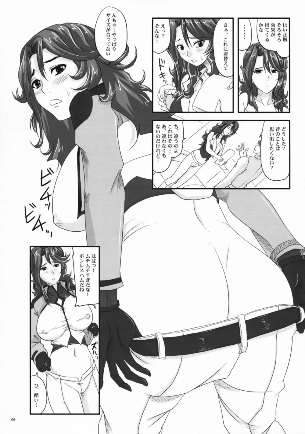 (サンクリ42) [のざらし (野晒惺)] 乳-Generation MaSRa-O (機動戦士ガンダム00) - page5