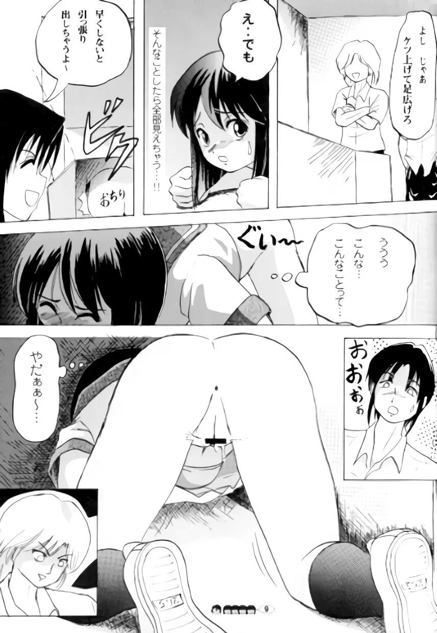 沙智菜の高校日記 2 - page8