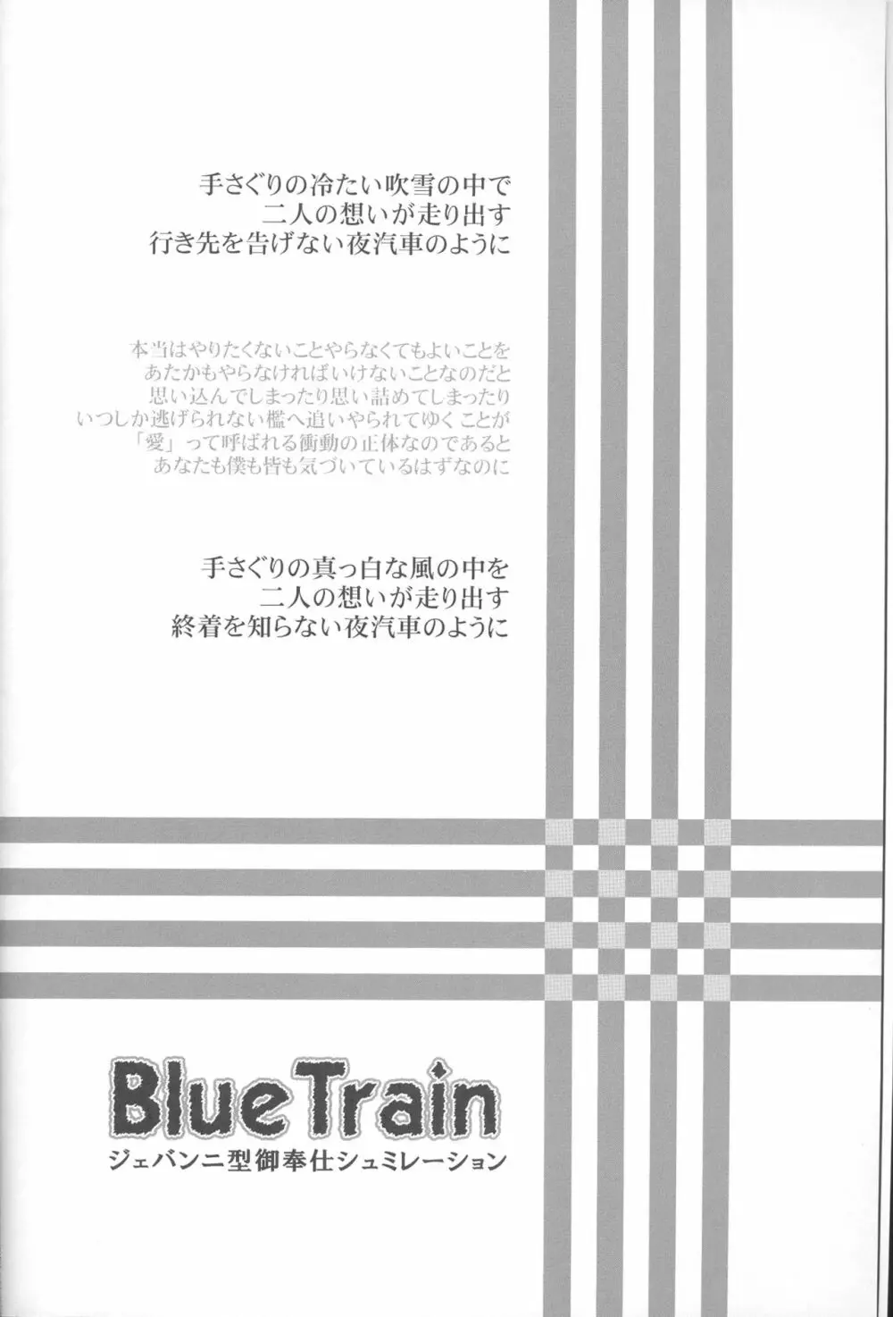 BlueTrain - page4