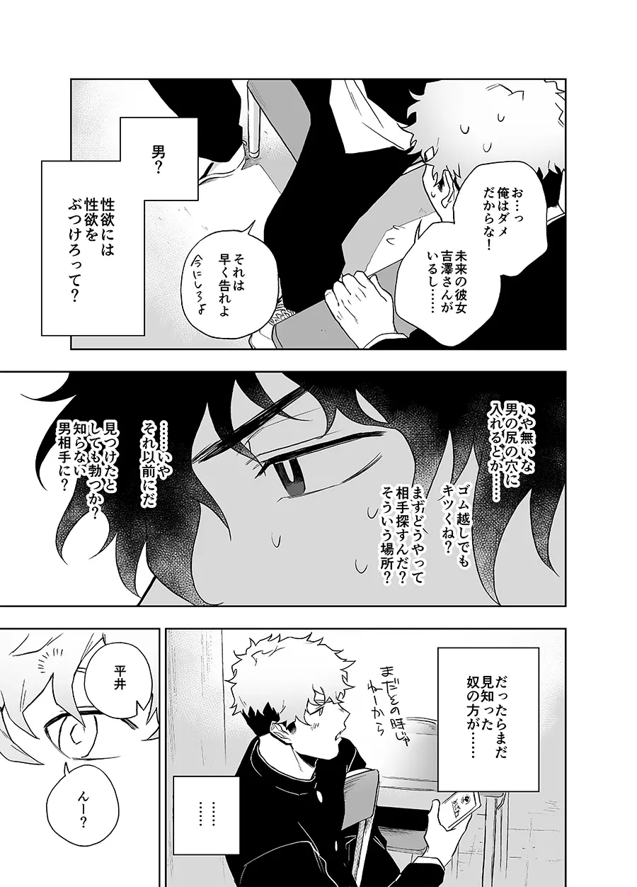 クラップユアハンズ - page8