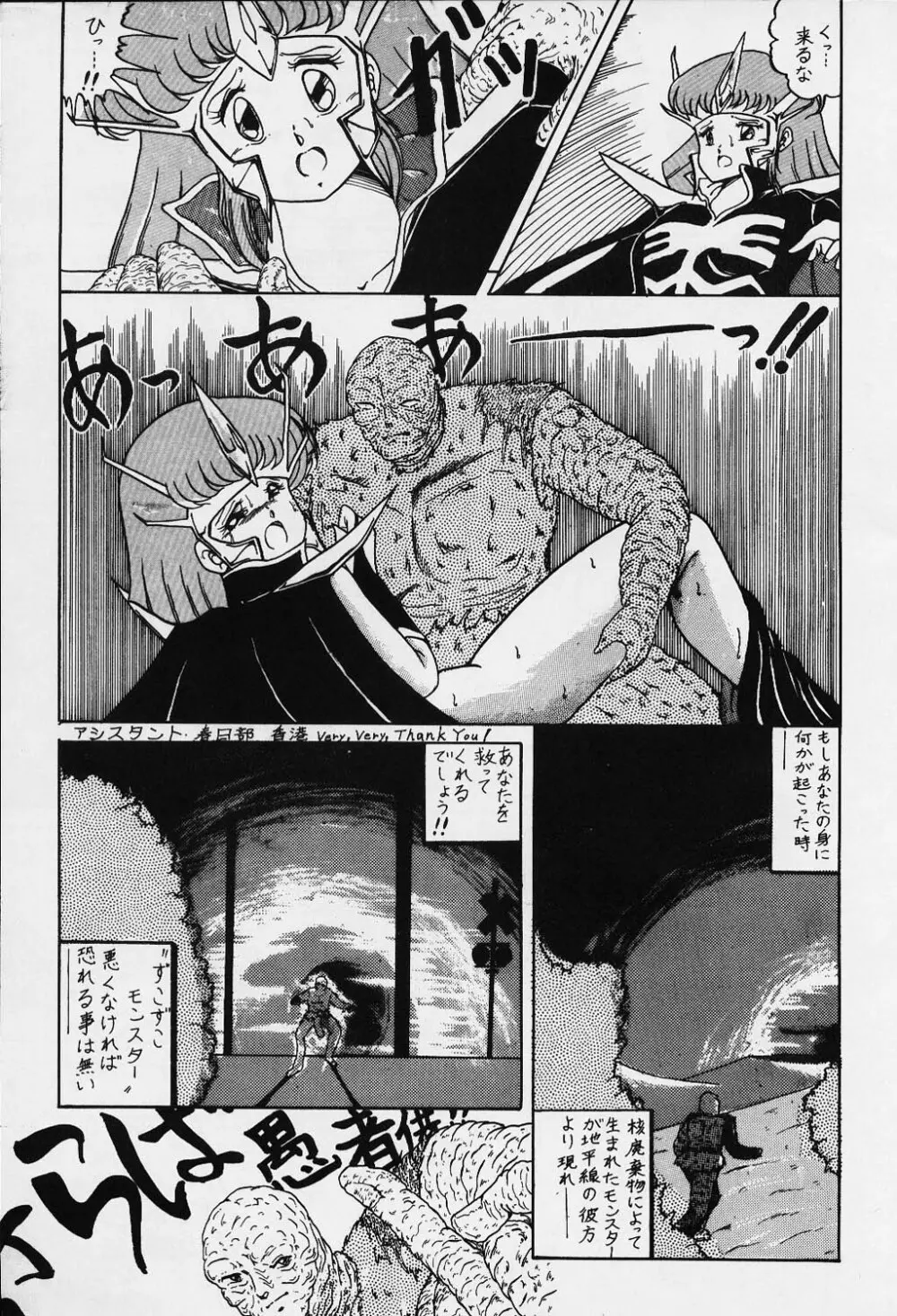 やりたい放題 Vol.1 - page31