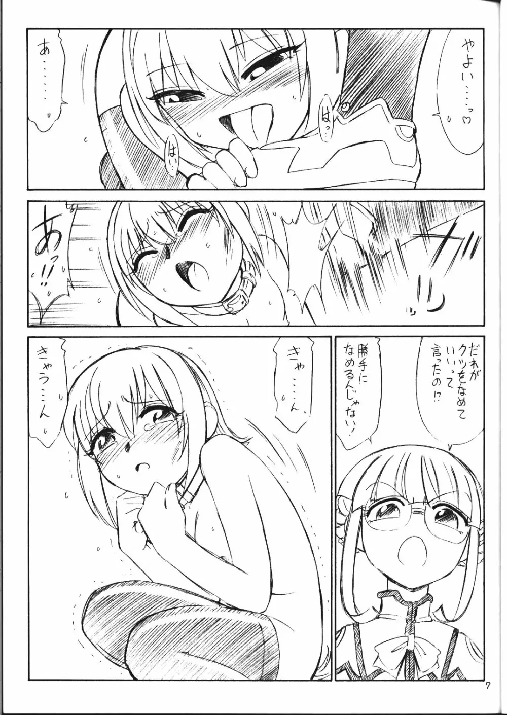 P3 PRISONER-3 YAYOI, AYAKA - page6