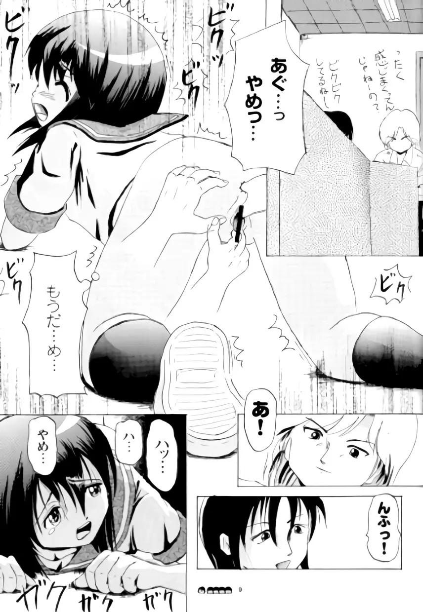 沙智菜の高校日記 3 - page8