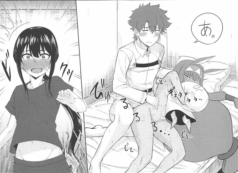 Walking in on Gudao - page8