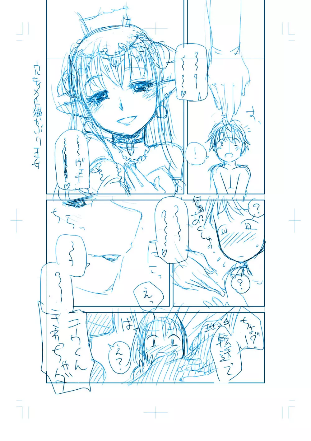 [いわまん] 商業連載用ネーム「王女と彼女の十月十日」供養(ヽ´ω`)人 - page11