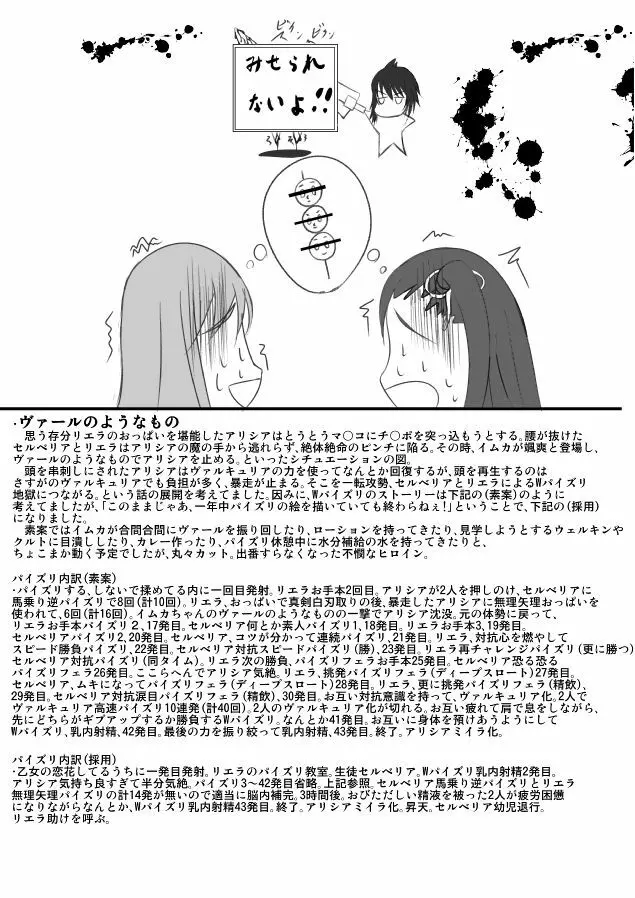 おまけというか黒歴史 - page38