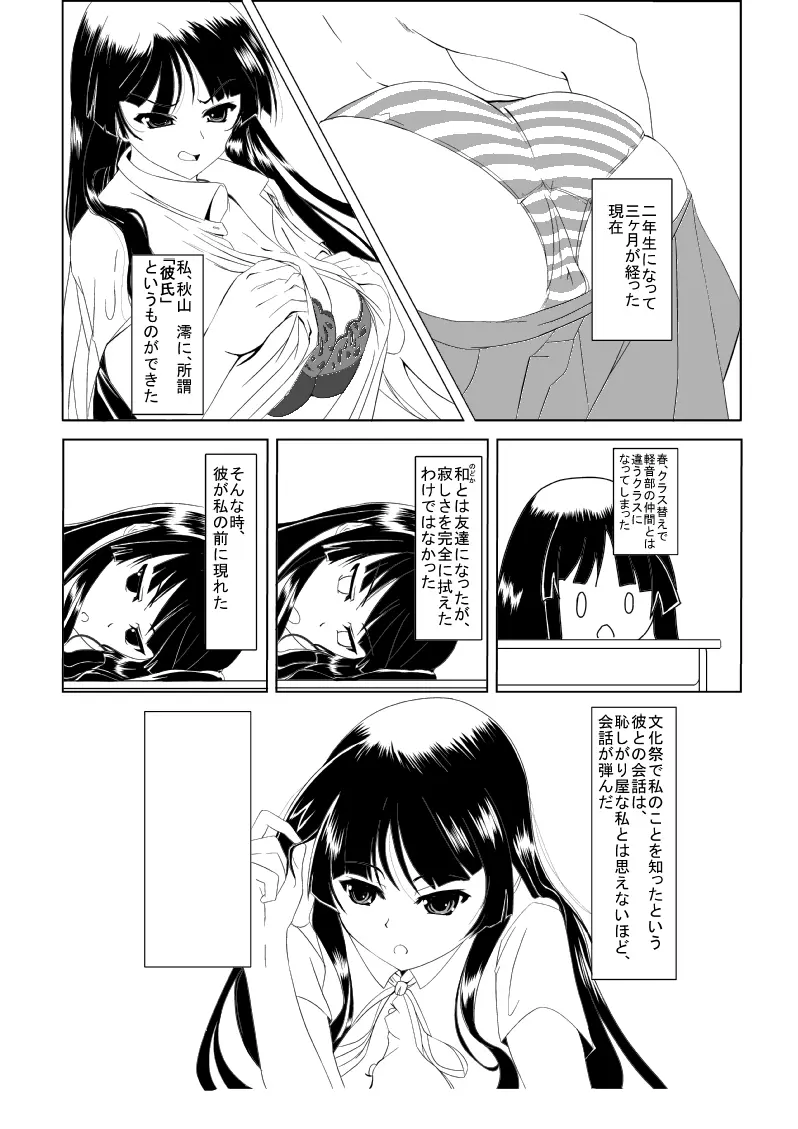 昨日の本編です - page2