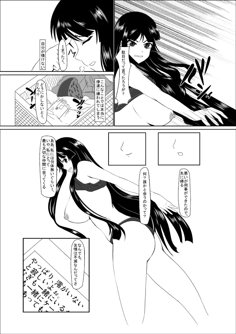 昨日の本編です - page27