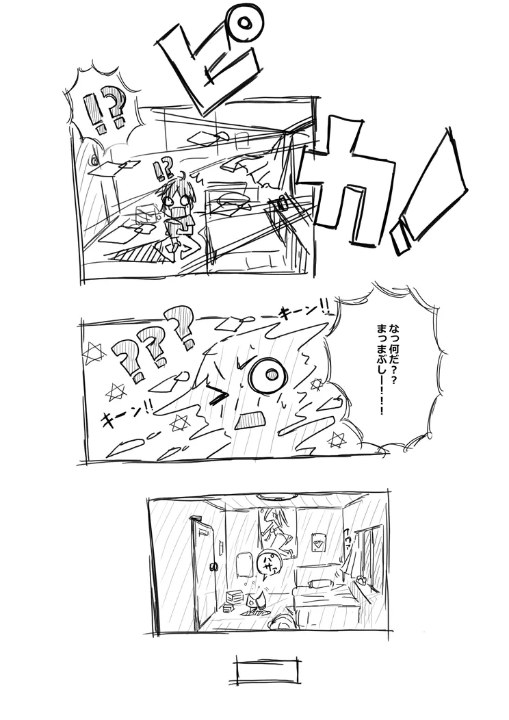 エルフさんに異世界召喚された話 落書き漫画 - page4