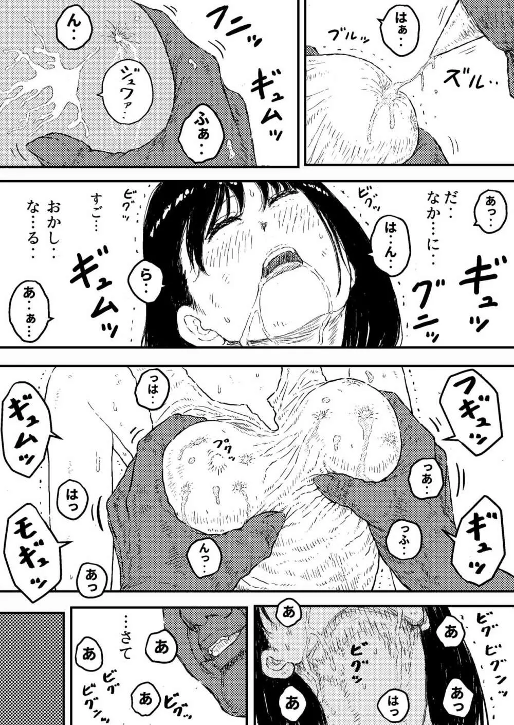 すとらんぐるゴールド4 『正義のヒロイン絞殺 すべてをかけて戦った少女の運命』 - page10