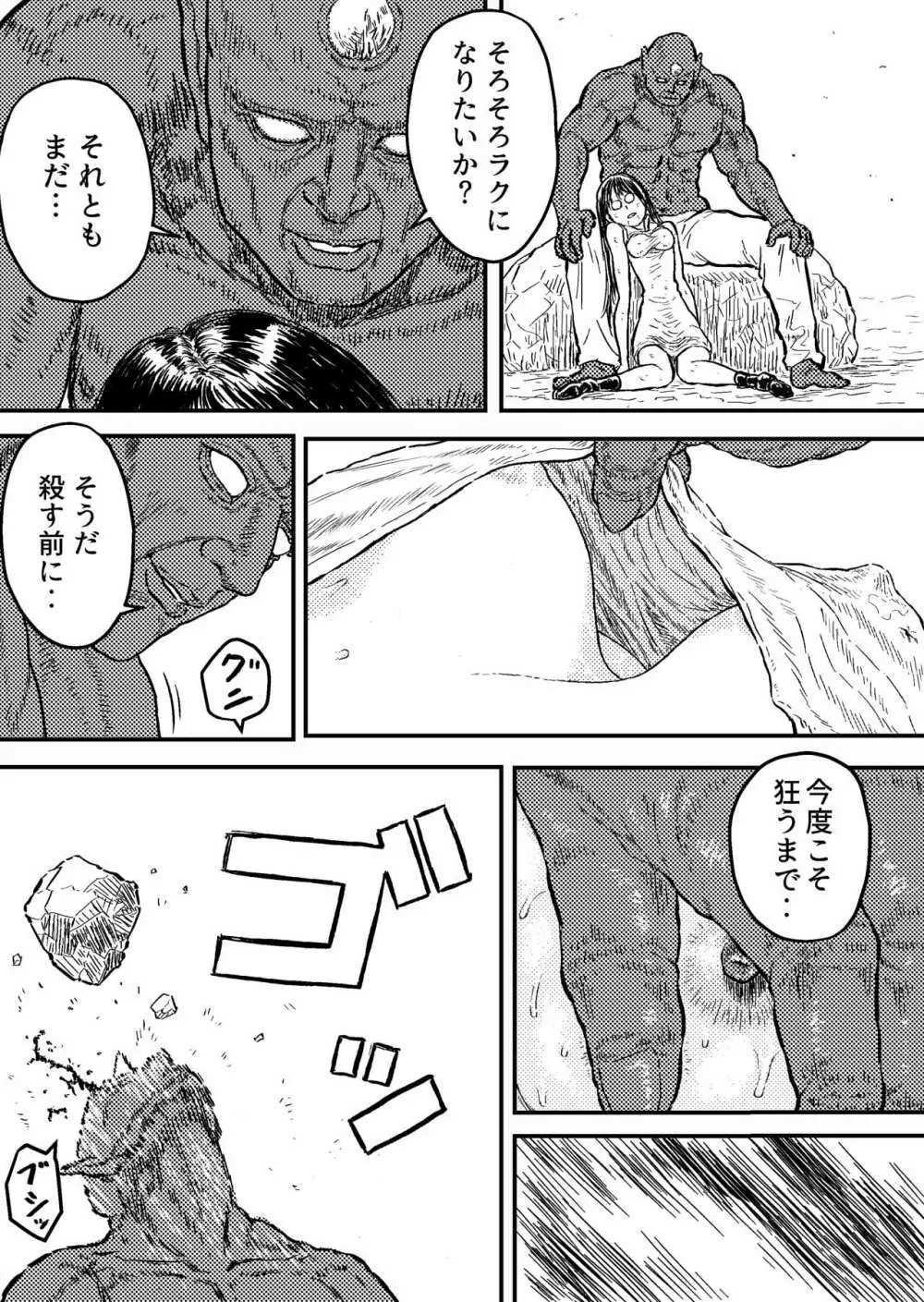 すとらんぐるゴールド4 『正義のヒロイン絞殺 すべてをかけて戦った少女の運命』 - page14