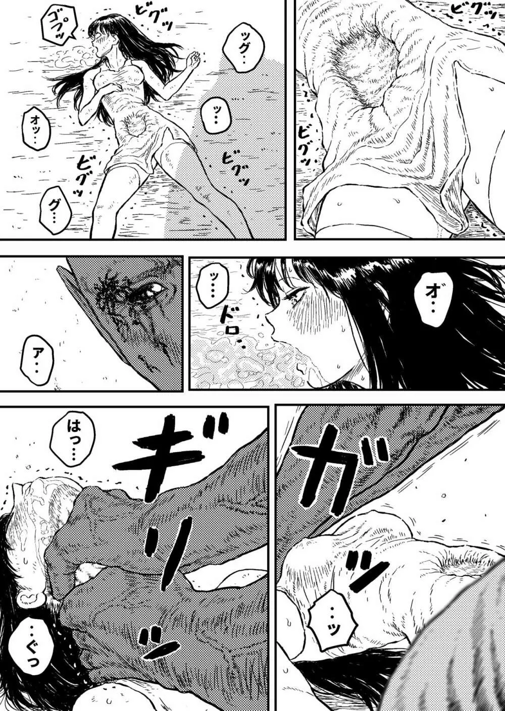 すとらんぐるゴールド4 『正義のヒロイン絞殺 すべてをかけて戦った少女の運命』 - page16