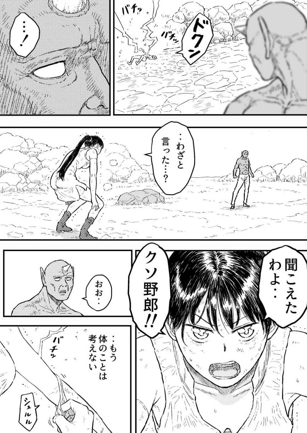 すとらんぐるゴールド4 『正義のヒロイン絞殺 すべてをかけて戦った少女の運命』 - page3