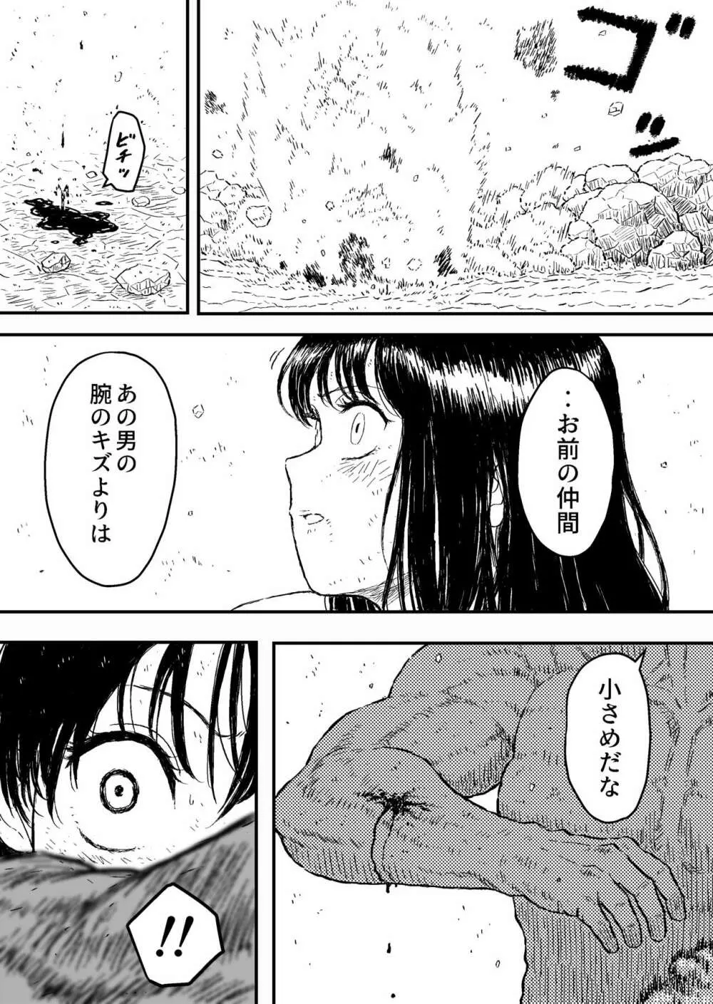 すとらんぐるゴールド4 『正義のヒロイン絞殺 すべてをかけて戦った少女の運命』 - page5