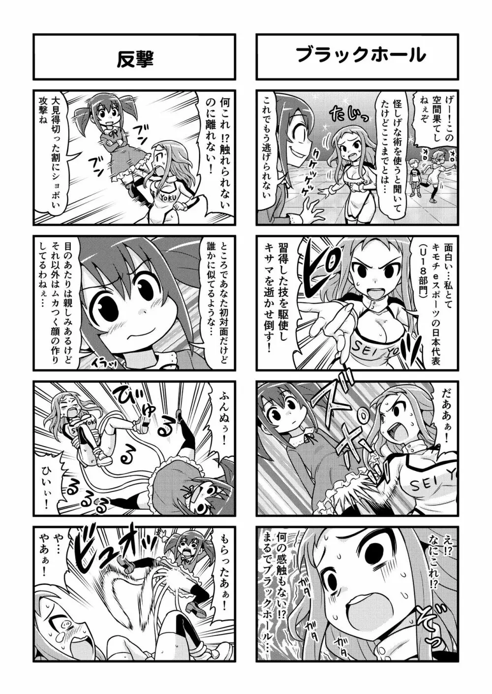 のんきBOY 1-48 - page267