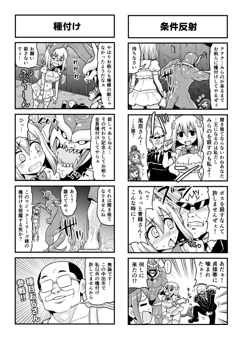のんきBOY 1-48 - page414