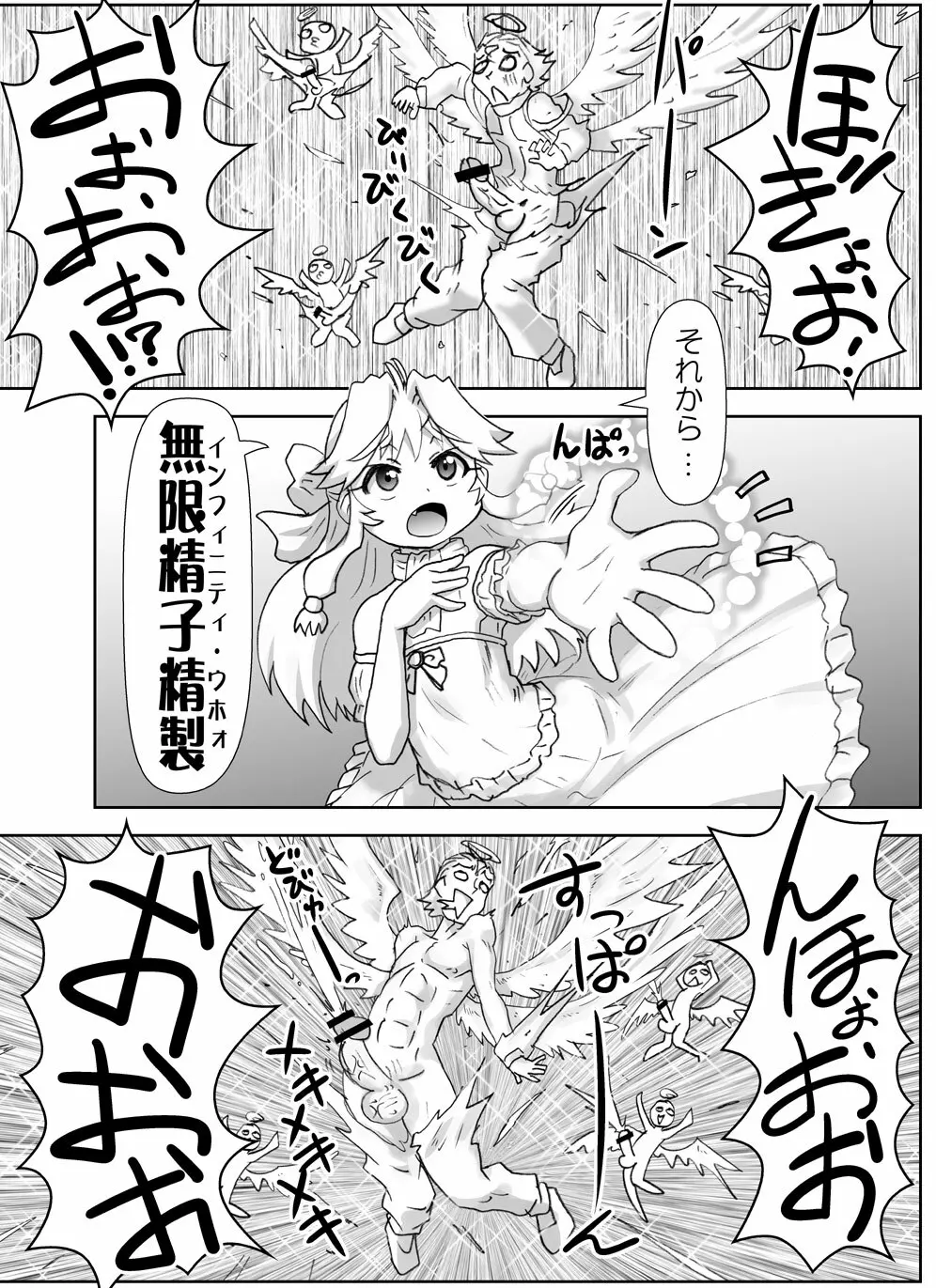 悪魔娘監禁日誌19 - page10