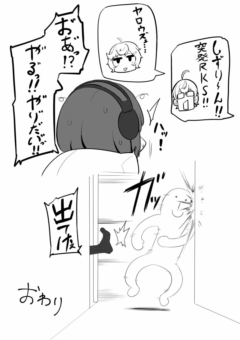 KUSA -草- - page6