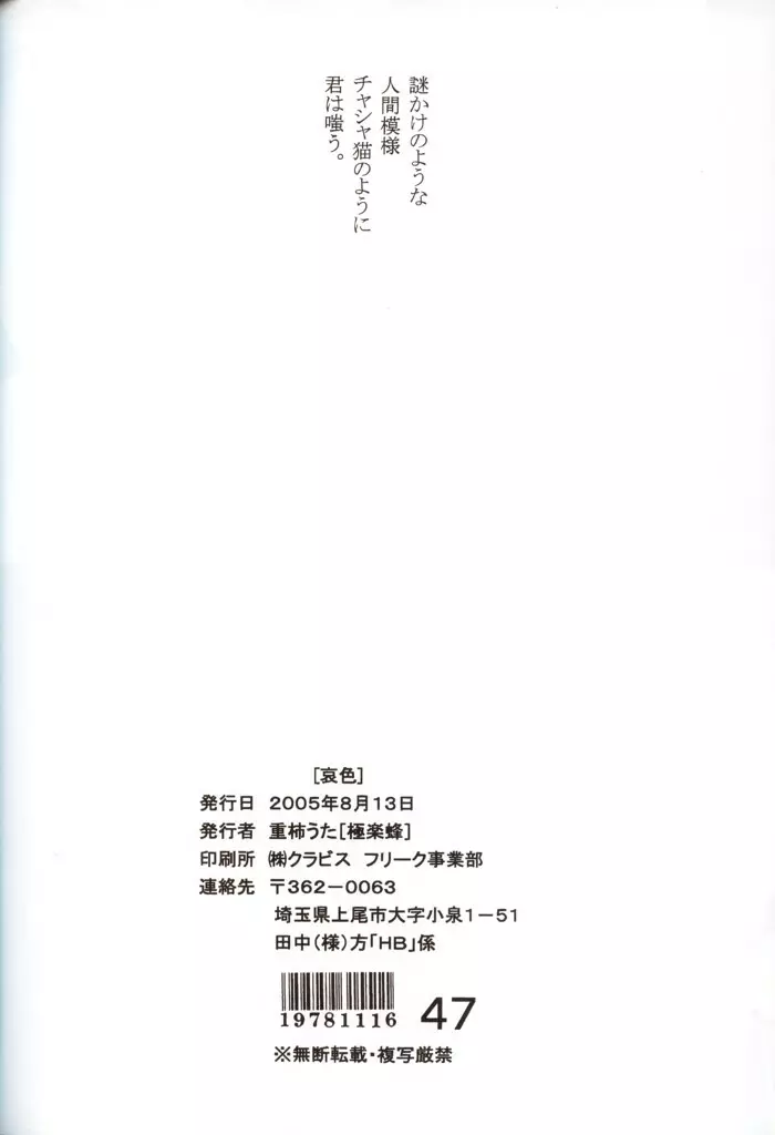 哀色 - page29