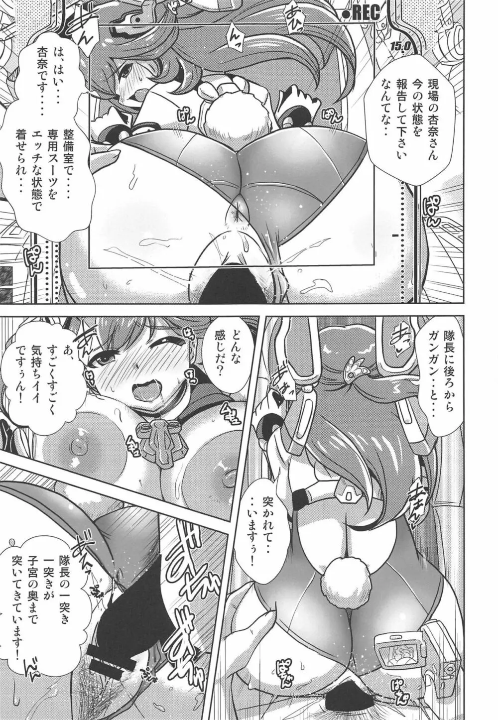 ポートレートバニー - page18