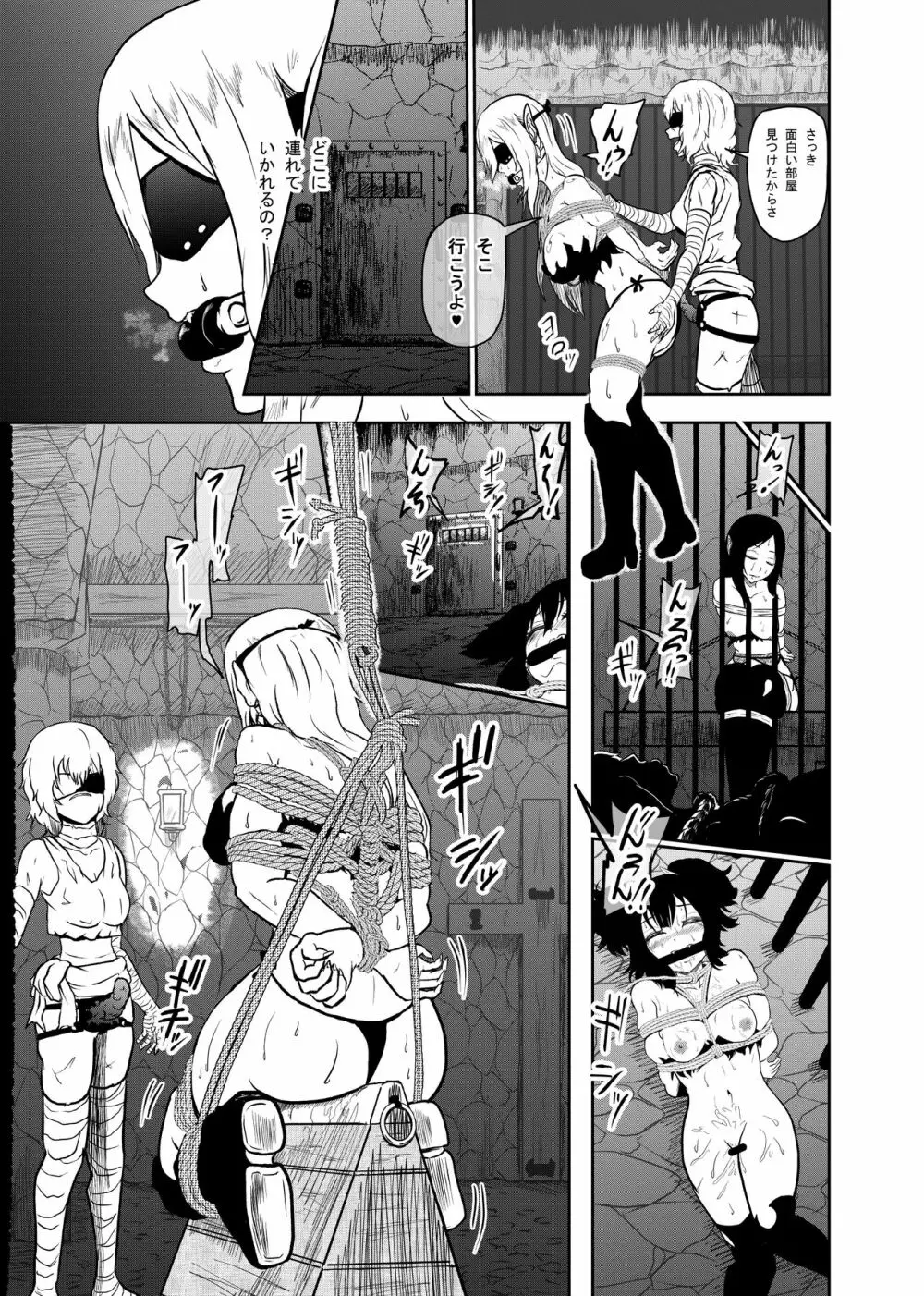 ヴァンパレイド3 ～吸血鬼 三姉妹 捕縛編～ - page11