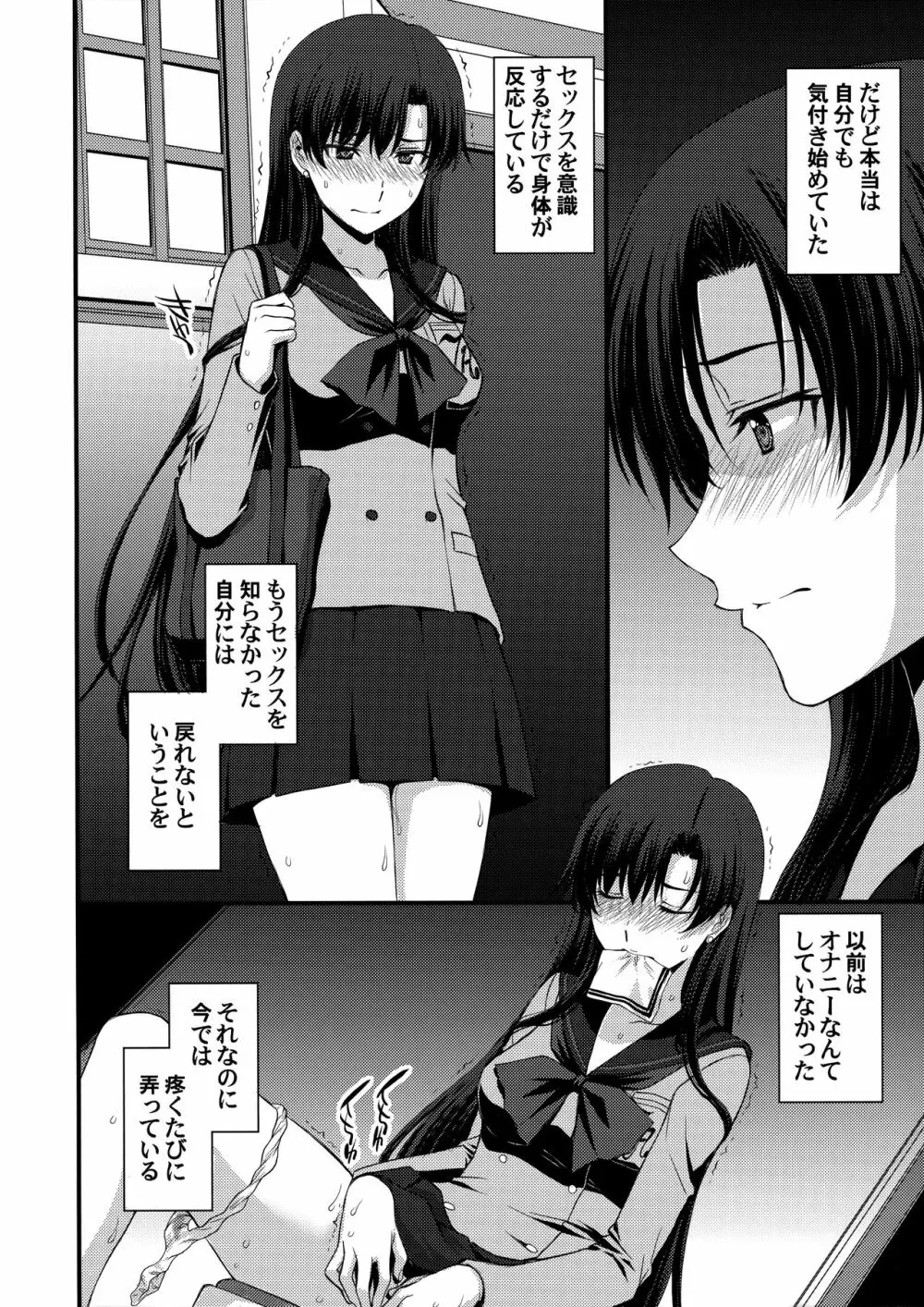 正体バレの肉便器w 危険日NNで絶対孕ませます - page3