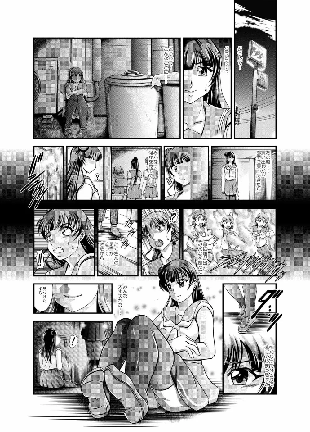 ProjectAqours EP03:“L”OVEDOLLS - page3