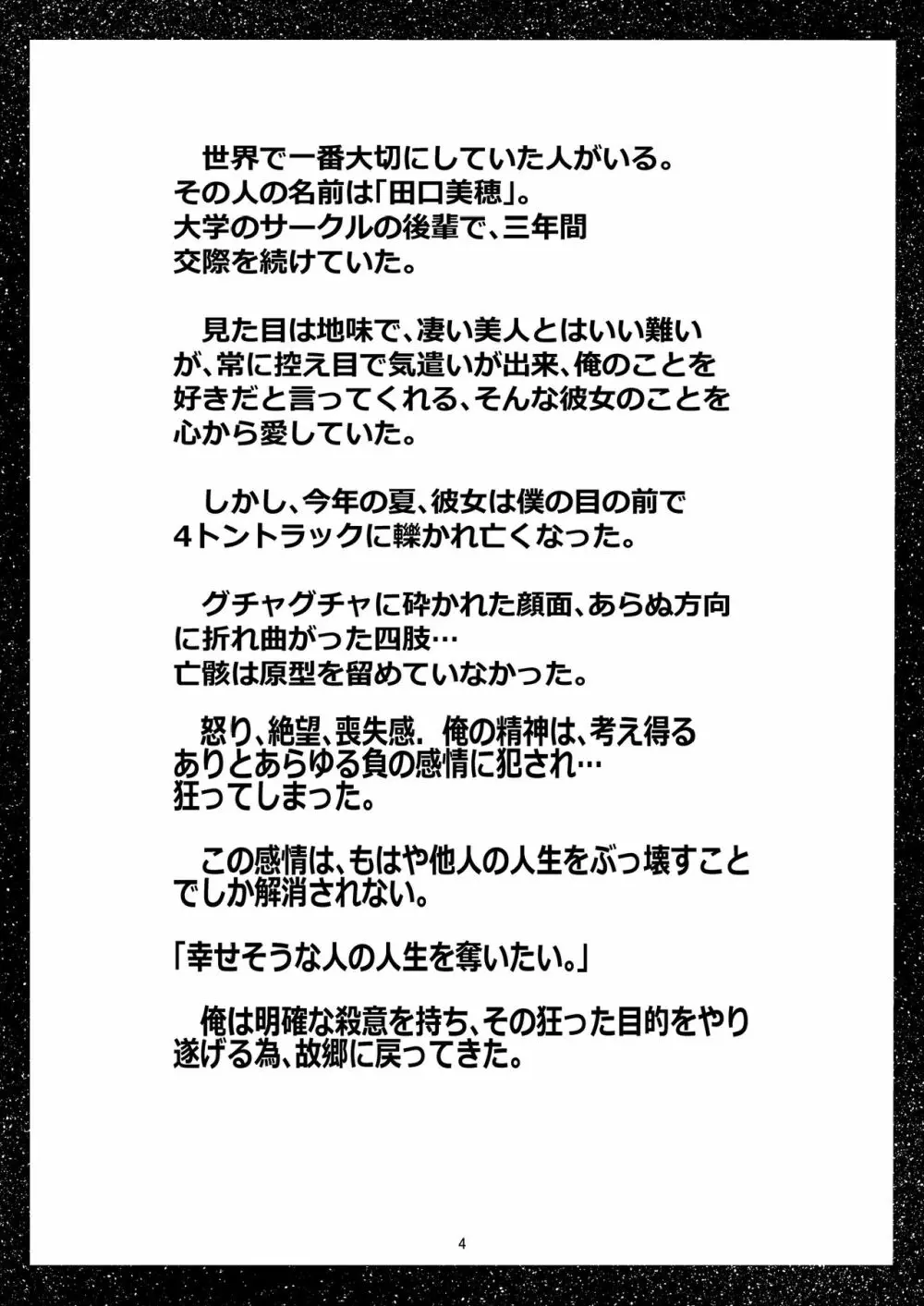 美少女捕縛本弐 ノスタルジック編 - page3