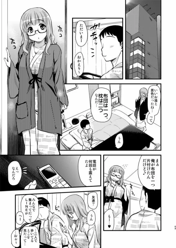 武部沙織ちゃんという彼女と大洗デートで一泊する話。 - page8