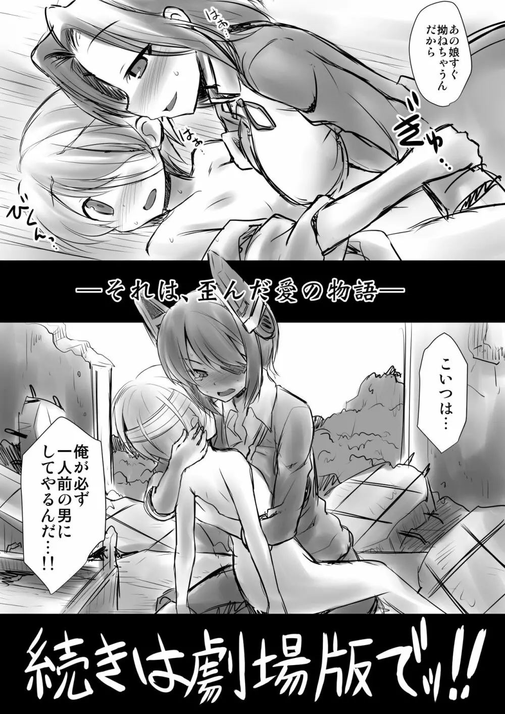 艦娘着妊 懐胎候補艦総集編 - page135